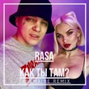 RASA - Как ты там (TREEMAINE Remix)