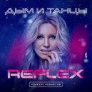 REFLEX - Дым и танцы (Kolovrat remix)