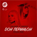 Laganza & Angela - Дон Периньон (Firon\'key radio edit)