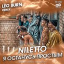 Niletto - Я останусь простым