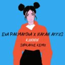Eva Parmakova, Hakan Akkus - Runnin'