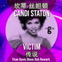Titan Davis vs Candi Staton - Victim
