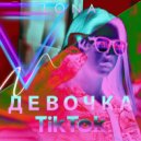 LONA - Девочка Tik-Tok (Original Mix)