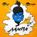 Фил Флэйм - Лампа ()