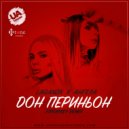 Laganza & Angela - Дон Периньон (Firon\'key radio edit)