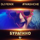 DJ Fenix & #IVASHCHE - Буратино (feat. #IVASHCHE) (Club Radio Edit)