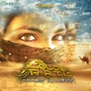 Golden Ratio - Arabic Illusion