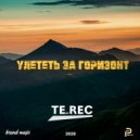TE_REC - Улететь за горизонт