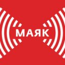German Rudenko - Radio Mayak