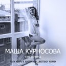Маша Курносова - Я Не Вернусь (Alex Keen & Artem Golubitskiy Remix)