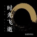 MasterMonk featuring 快乐小马合唱团 - 时光飞逝