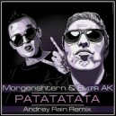 Morgenshtern & Витя АК - РАТАТАТАТА