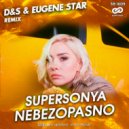 SuperSonya - Nebezopasno (D&S & Eugene Star Radio Edit)