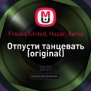 Freaks United - Отпусти танцевать ft. Hazar, Xenia