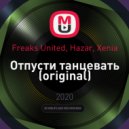 Freaks United - Отпусти танцевать ft. Hazar, Xenia (original)