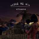 ellowave - Казка на нiч