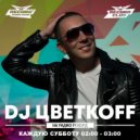DJ Цветкоff - Record Club #85 (22-03-2020)