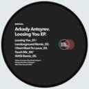 Arkady Antsyrev - I Don't Want to Leave