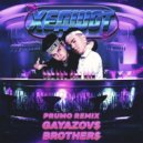 GAYAZOV$ BROTHER$ - ХЕДШОТ