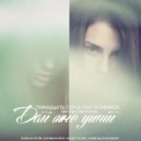 Тринадцать Строк & DOMINEON & Tw2\'iN - Дай Мне Уйти (DJ Maitre)