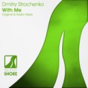 Dmitry Strochenko - With Me