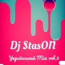 DJ StasON - Український Mix vol.5