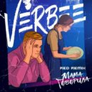 VERBEE - Мама говорила