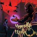 Рем Дигга - В Индию