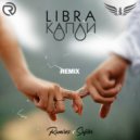 LIBRA - Капли