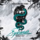 Gidayyat - Ядовитая