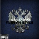 Shot & Тихий & Basic - Там, Где Ты (One Love)