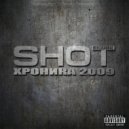Shot & Тихий & KvaDro & Basic - Осень ()