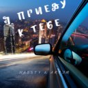 HA$$TY & ARTЭМ - Я приеду к тебе (Original Mix)