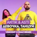 Artik & Asti - Девочка танцуй