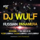 WULF - Russian Panamera vol #2 (2020)
