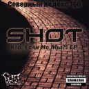 Shot - Глаголы