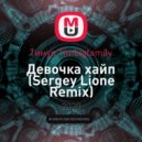 Тимур Timbigfamily - Девочка хайп (Sergey Lione Remix)