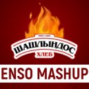 Хлеб - Не Летим На Шашлындос