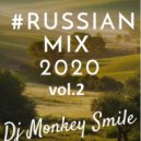 Dj Monkey Smile - Russian Mix 2020 vol.2 (1 May) - Russian Mix 2020 vol.2 (1 May)
