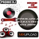 Dj Da Vinci - Progharka #1 (2020) ()