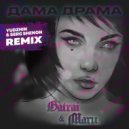 Batrai, Maru - Дама драма