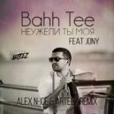 Bahh Tee feat. JONY - Неужели ты моя (Alex N-Ice & Arteez Radio Edit)