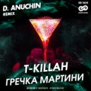 T-Killah - Гречка мартини