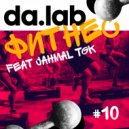 da.lab feat. Jahmal TGK - Фитнес