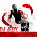 DJ JEDY feat. AnasteZia - Имя Моё