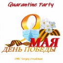 DMC Sergey Freakman - Quarantine party С Днём Победы!!!!
