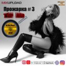 Dj Da Vinci - Прожарка 3 (2020) (Mix 2020)