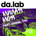 da.lab feat. Jahmal TGK - Милая Моя