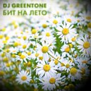 Dj GreenTone - Crane (Original mix)