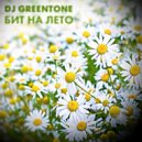 Dj GreenTone - Crane